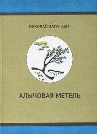 Радуга нескончаемой весны
